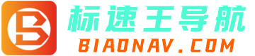 标速王导航